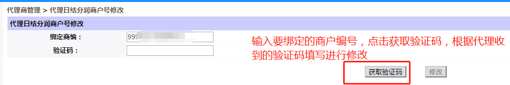 代理商管理