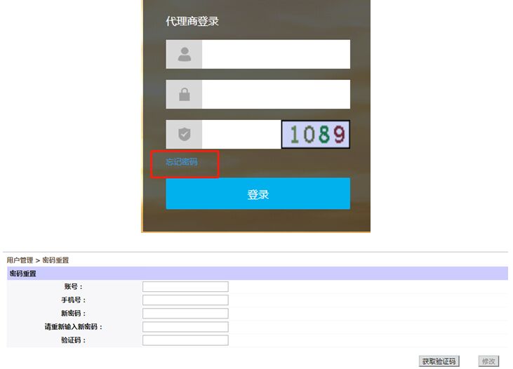 密碼修改