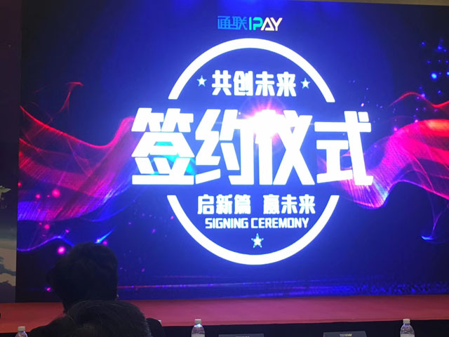 簽約儀式