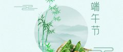 2019年端午假期結(jié)算通知