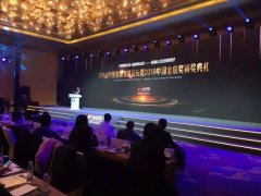 通聯(lián)支付斬獲2019金鼎獎