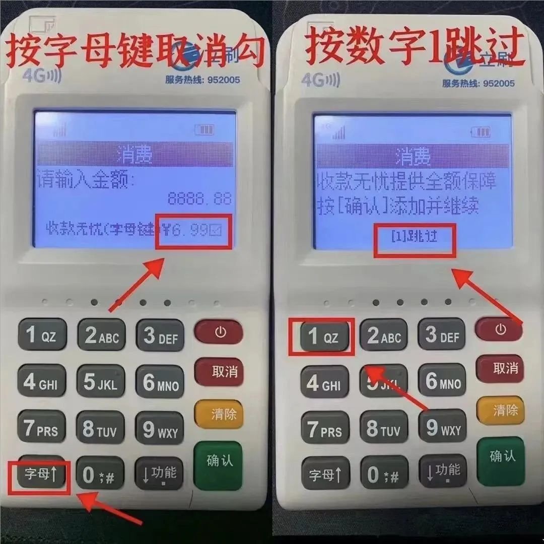 立刷保險費(fèi)取消
