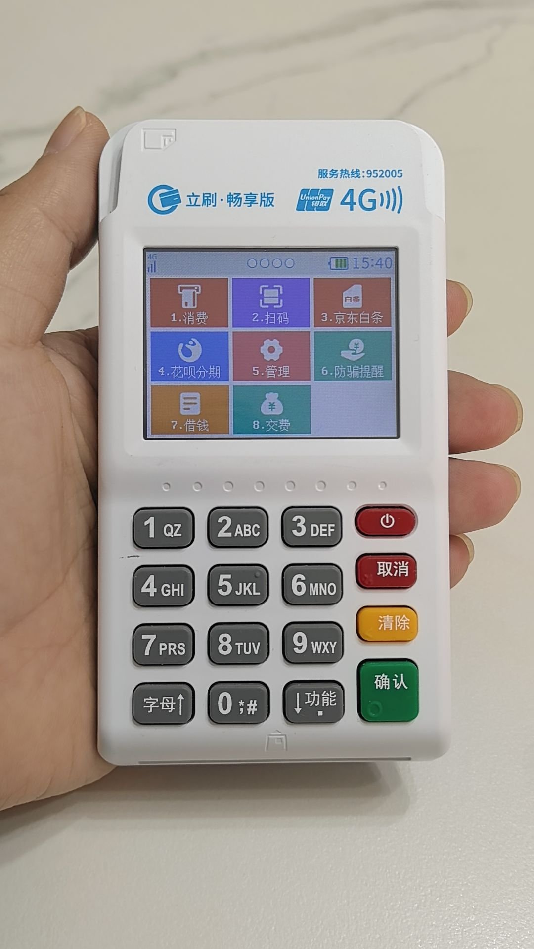 立刷電簽版POS