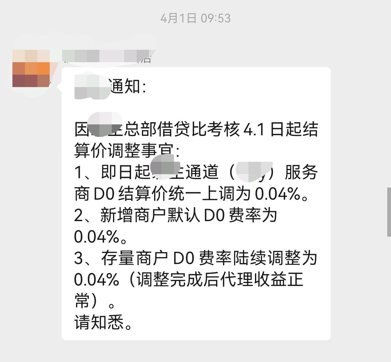 漲費(fèi)率