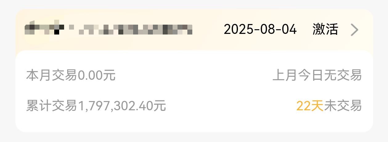 商戶詳情